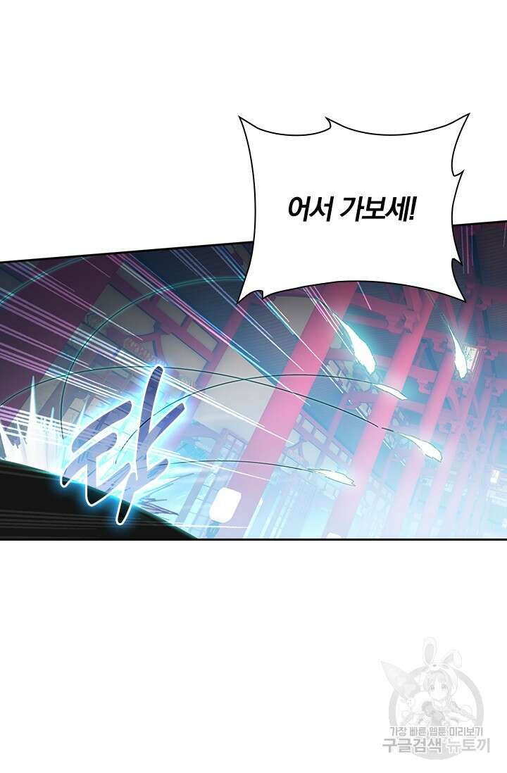 학사신공 선계편 82화 12
