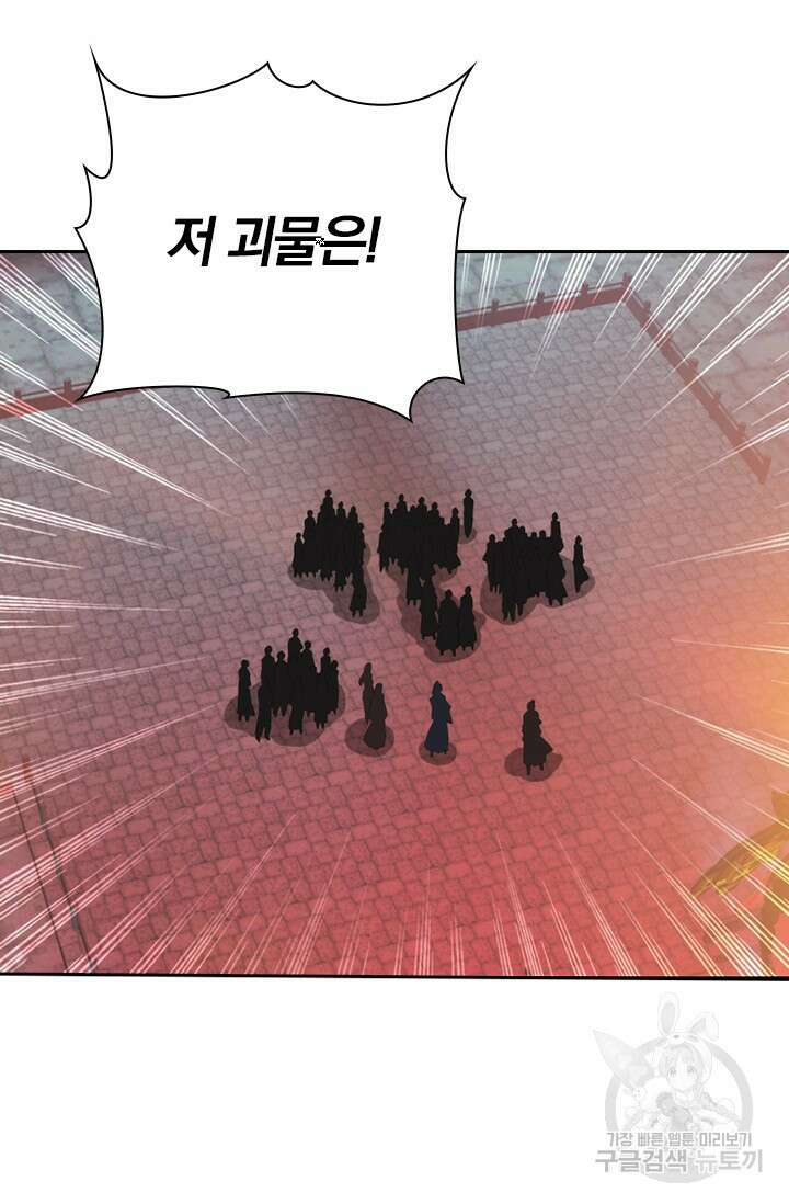 학사신공 선계편 82화 13