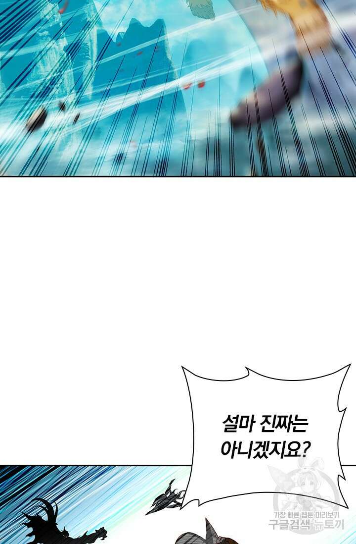 학사신공 선계편 82화 16