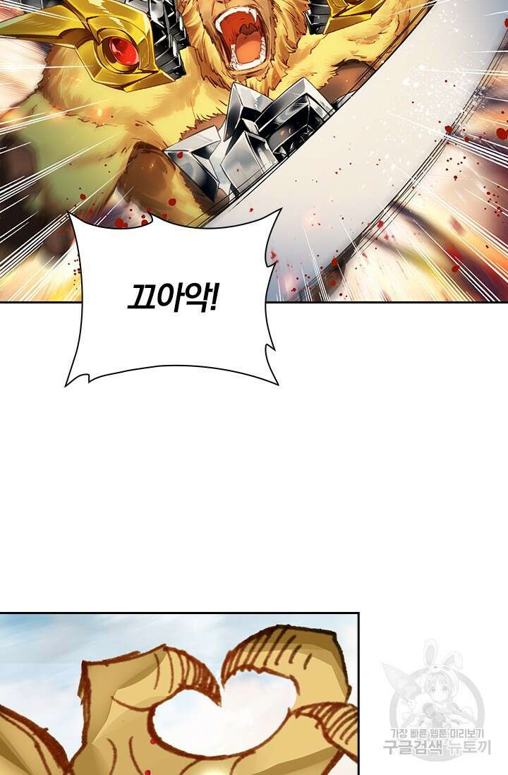 학사신공 선계편 82화 21