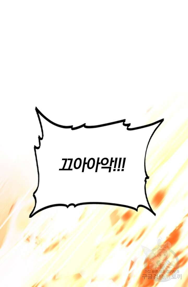 학사신공 선계편 82화 28