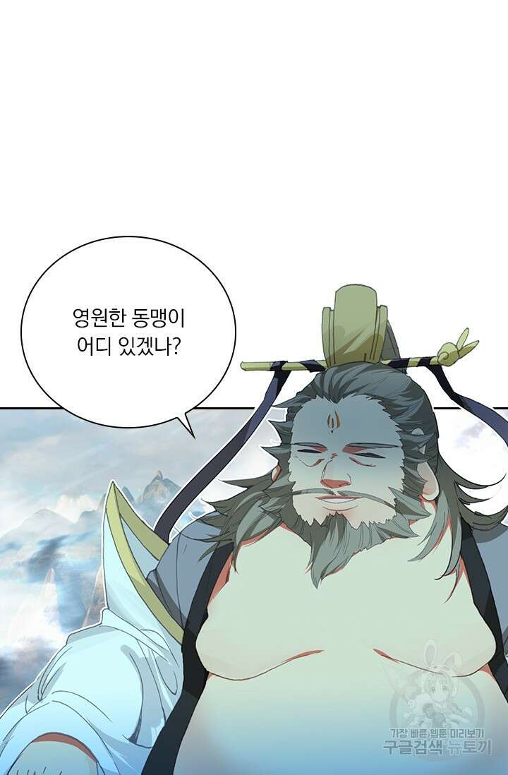 학사신공 선계편 82화 32