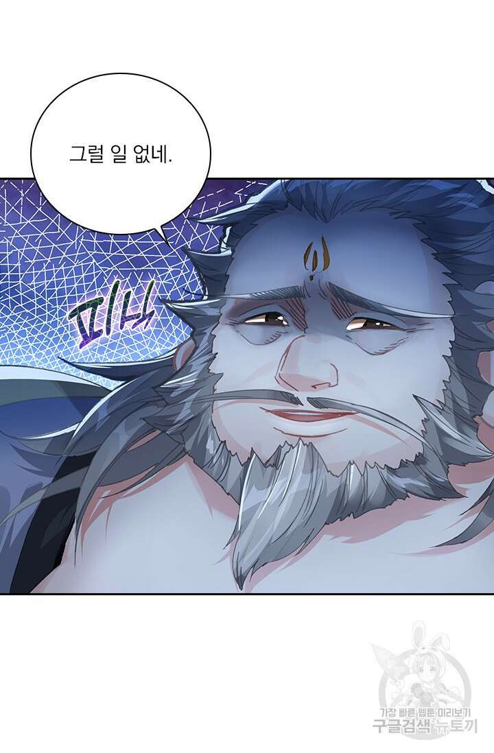 학사신공 선계편 82화 36