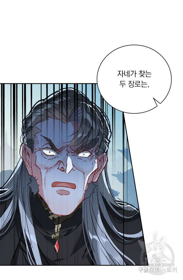 학사신공 선계편 82화 37