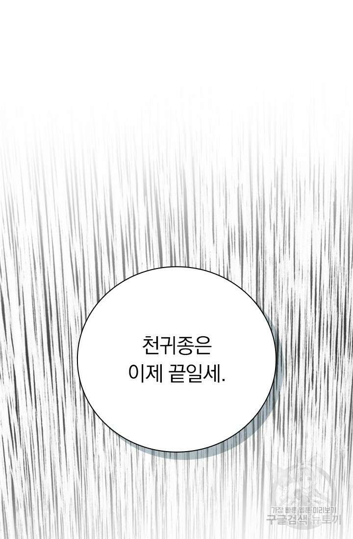 학사신공 선계편 82화 40