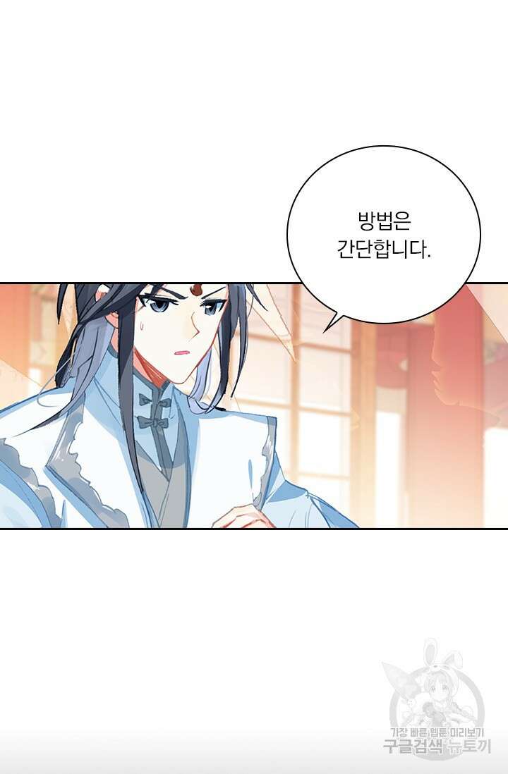 학사신공 선계편 87화 2