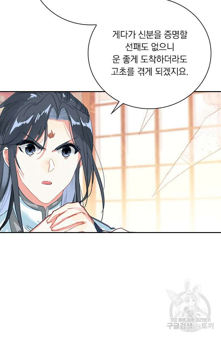 학사신공 선계편 87화 6