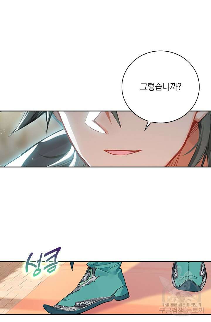 학사신공 선계편 87화 11