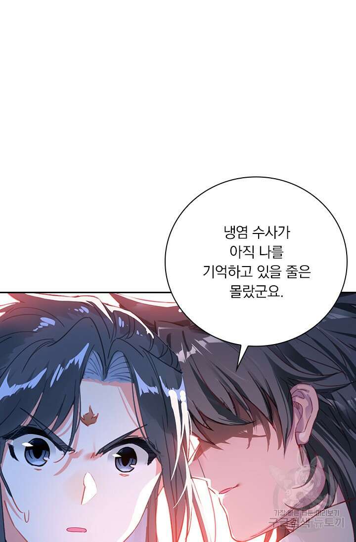학사신공 선계편 87화 12
