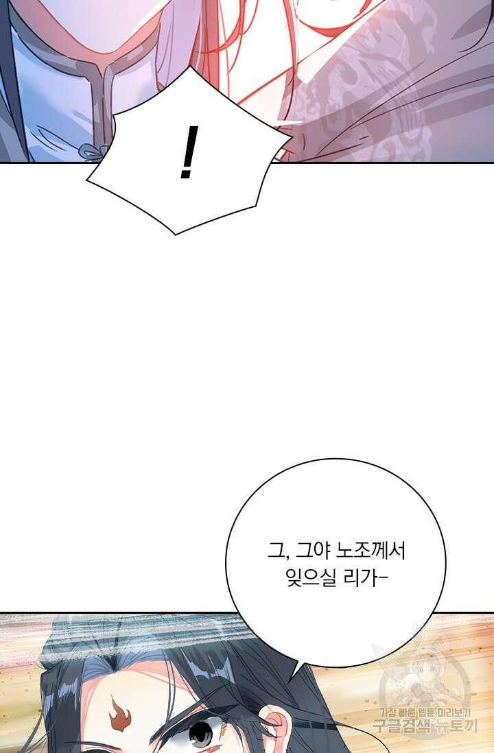 학사신공 선계편 87화 13
