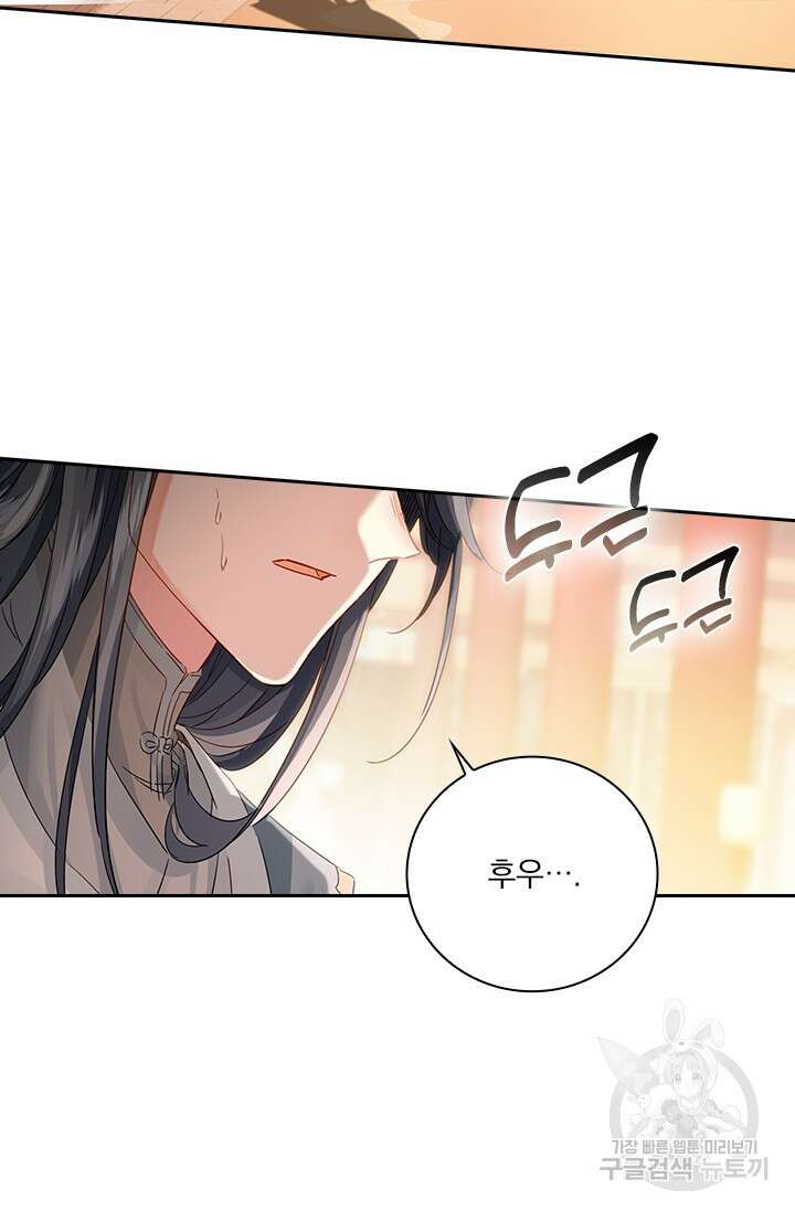 학사신공 선계편 87화 15