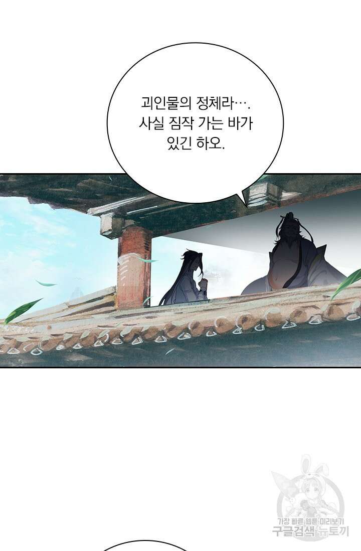 학사신공 선계편 87화 28