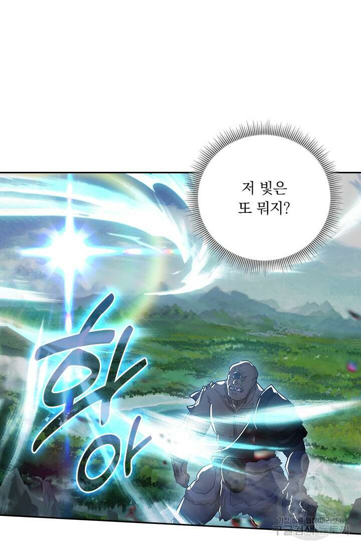 학사신공 선계편 92화 6