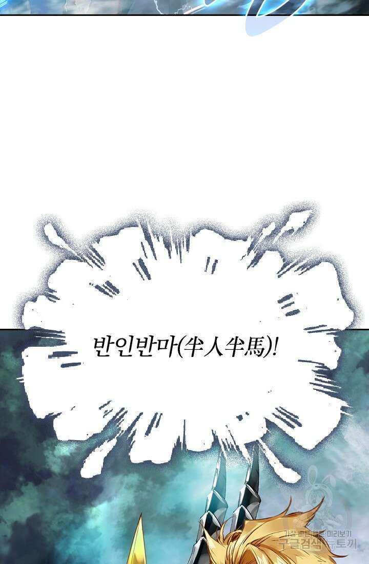 학사신공 선계편 92화 14