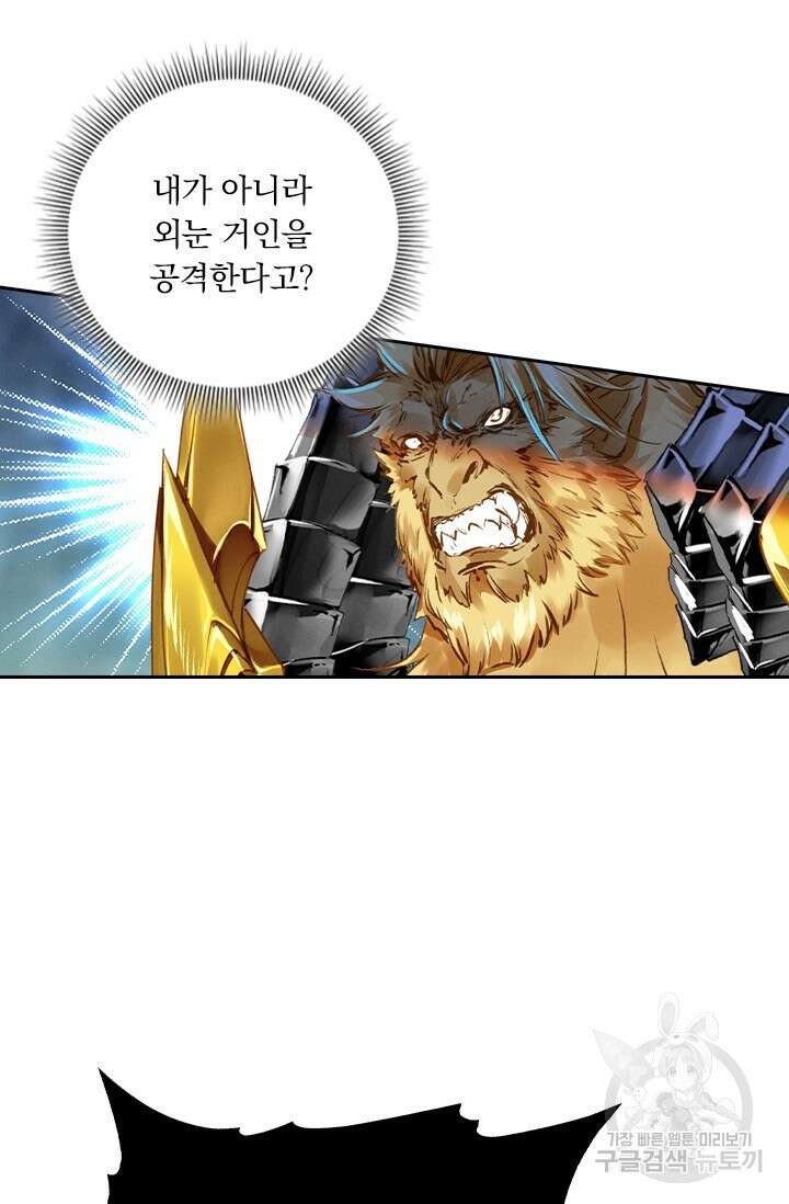 학사신공 선계편 92화 20