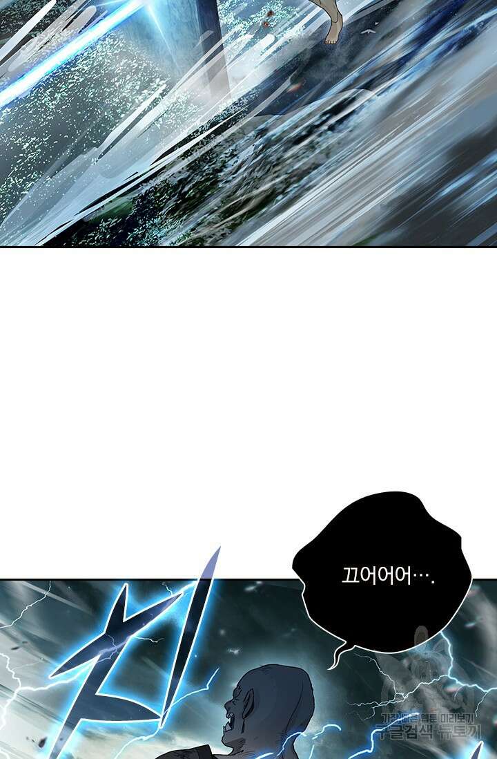 학사신공 선계편 92화 27