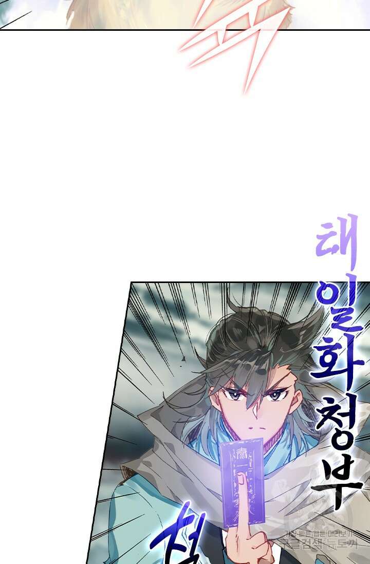 학사신공 선계편 92화 36