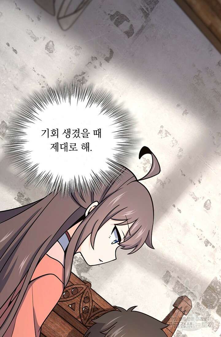 악역 플레이어는 강해지고 싶다 587화 3