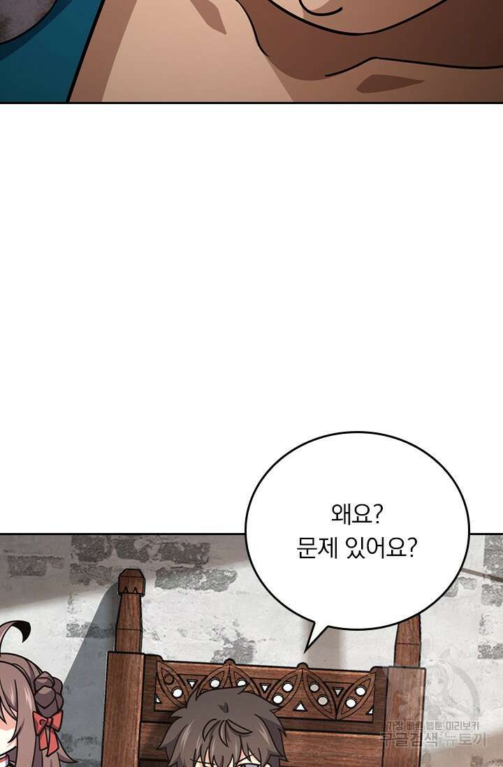 악역 플레이어는 강해지고 싶다 587화 11