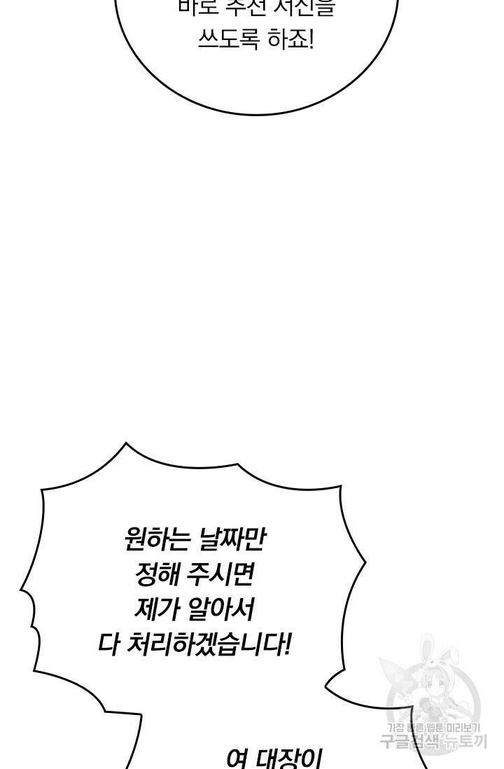 악역 플레이어는 강해지고 싶다 587화 13