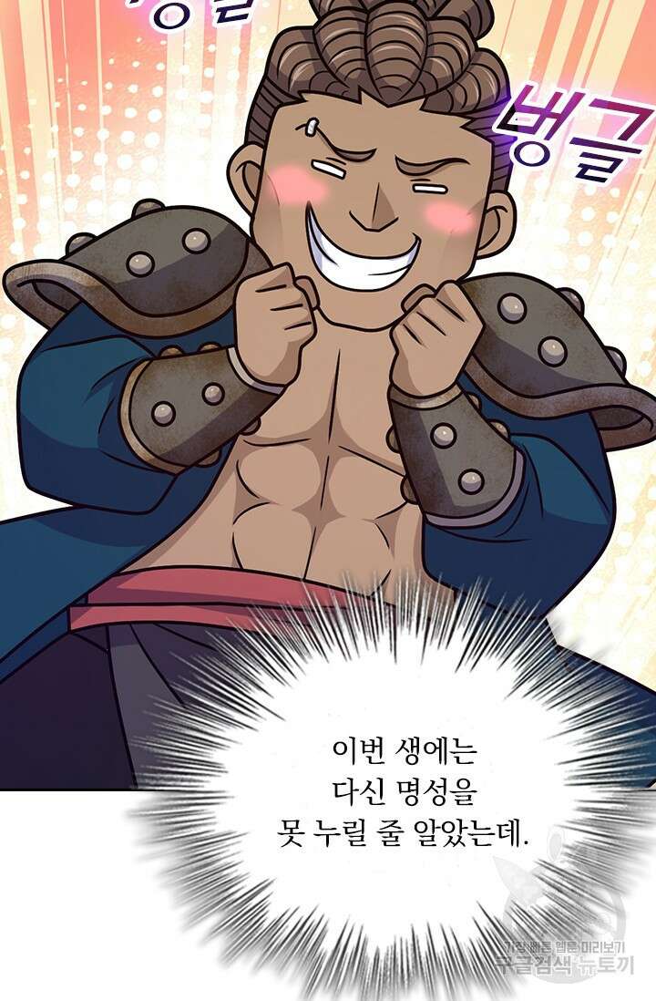 악역 플레이어는 강해지고 싶다 587화 16