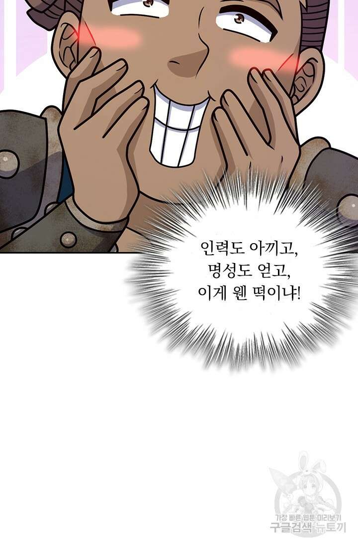 악역 플레이어는 강해지고 싶다 587화 18