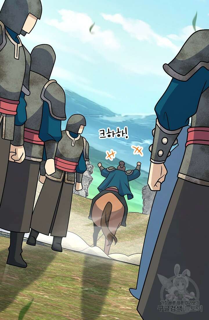 악역 플레이어는 강해지고 싶다 587화 26