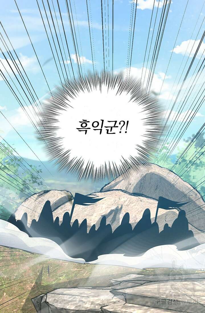 악역 플레이어는 강해지고 싶다 587화 32