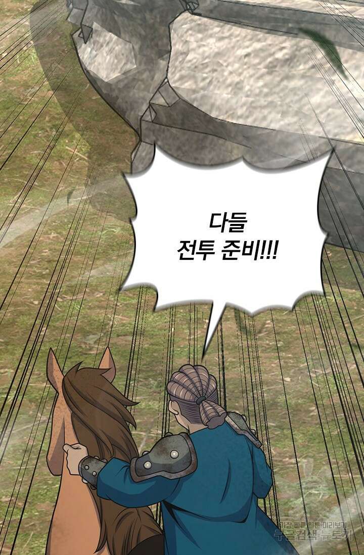 악역 플레이어는 강해지고 싶다 587화 33