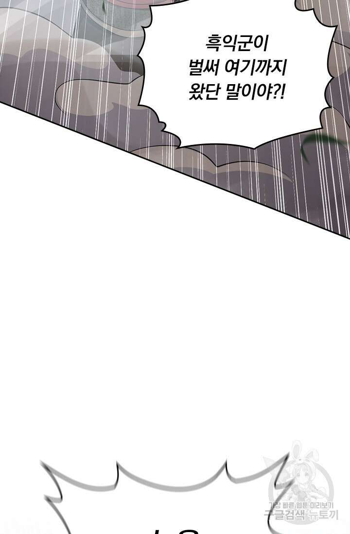 악역 플레이어는 강해지고 싶다 587화 36