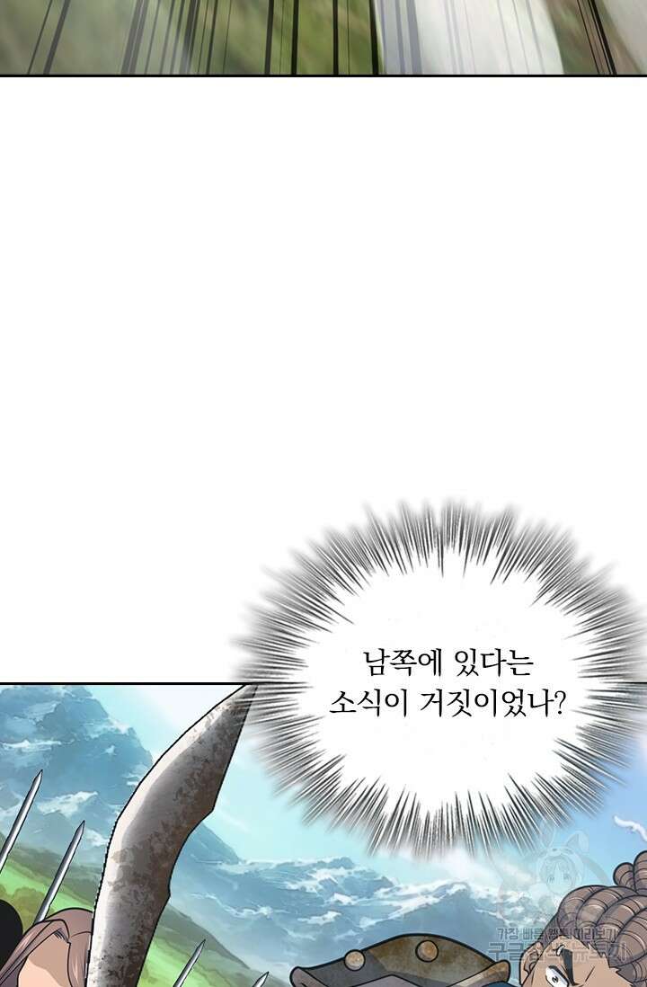 악역 플레이어는 강해지고 싶다 587화 39