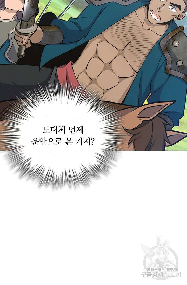 악역 플레이어는 강해지고 싶다 587화 40