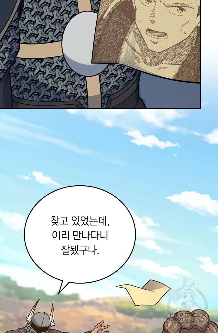 악역 플레이어는 강해지고 싶다 587화 42
