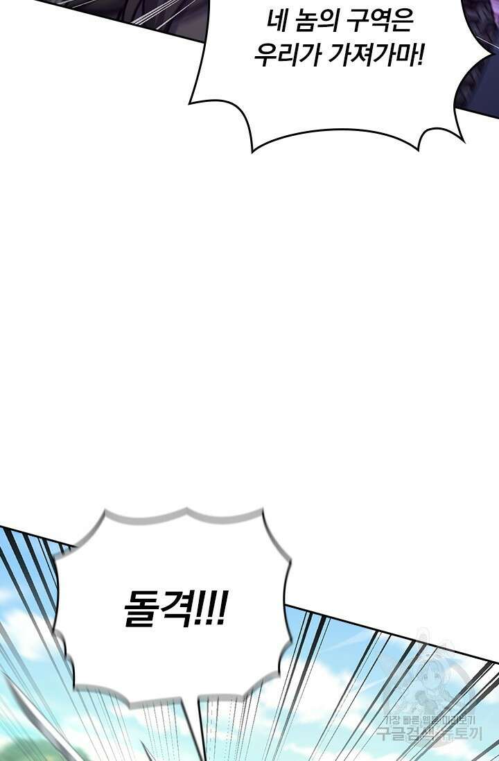 악역 플레이어는 강해지고 싶다 587화 45