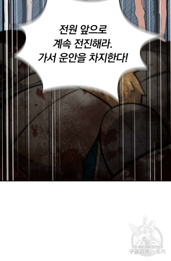 악역 플레이어는 강해지고 싶다 587화 59