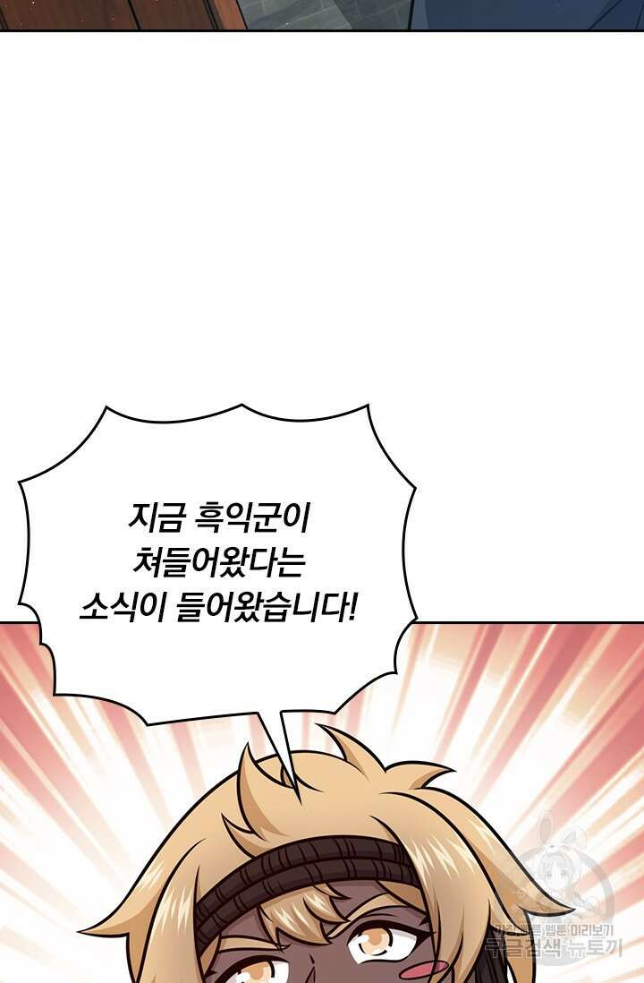 악역 플레이어는 강해지고 싶다 587화 62