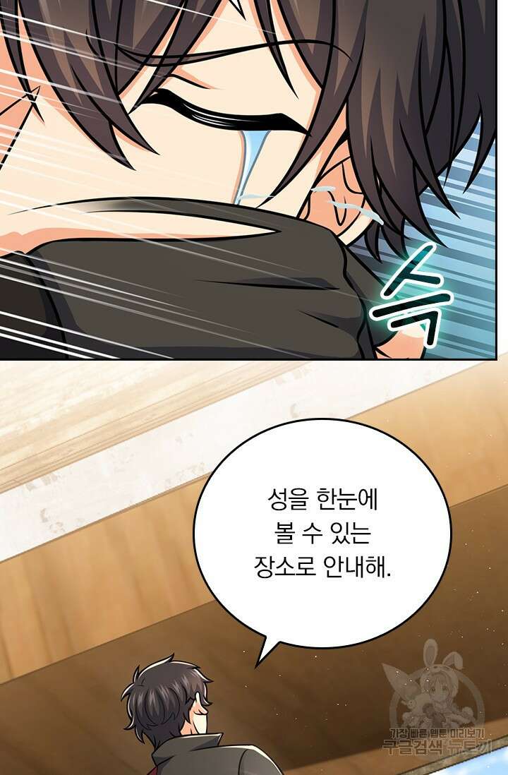 악역 플레이어는 강해지고 싶다 587화 71