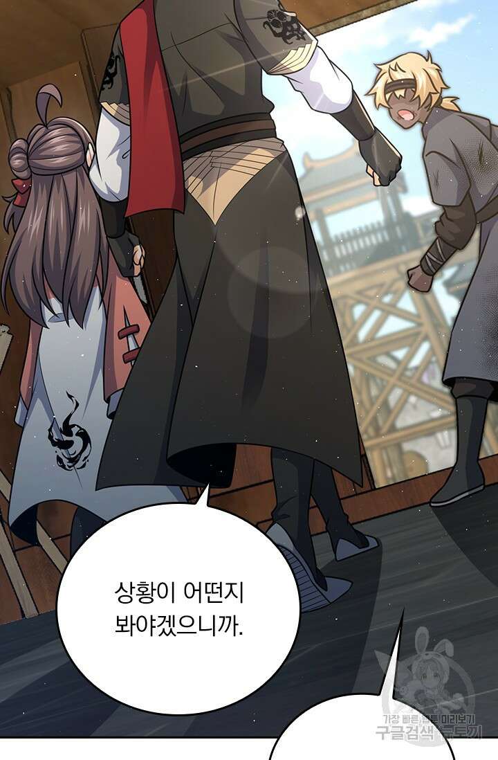 악역 플레이어는 강해지고 싶다 587화 72
