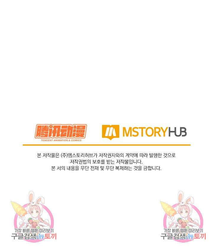 악역 플레이어는 강해지고 싶다 587화 74