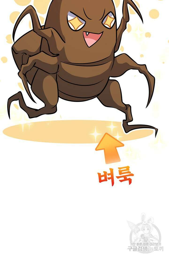 악역 플레이어는 강해지고 싶다 596화 3