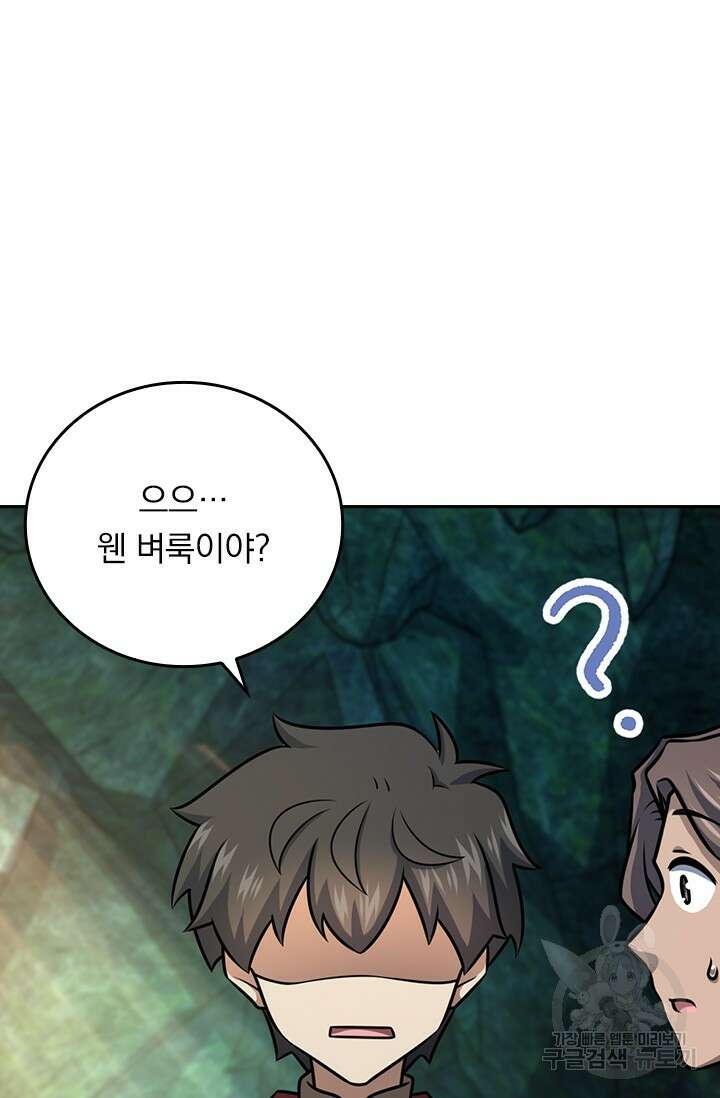 악역 플레이어는 강해지고 싶다 596화 5