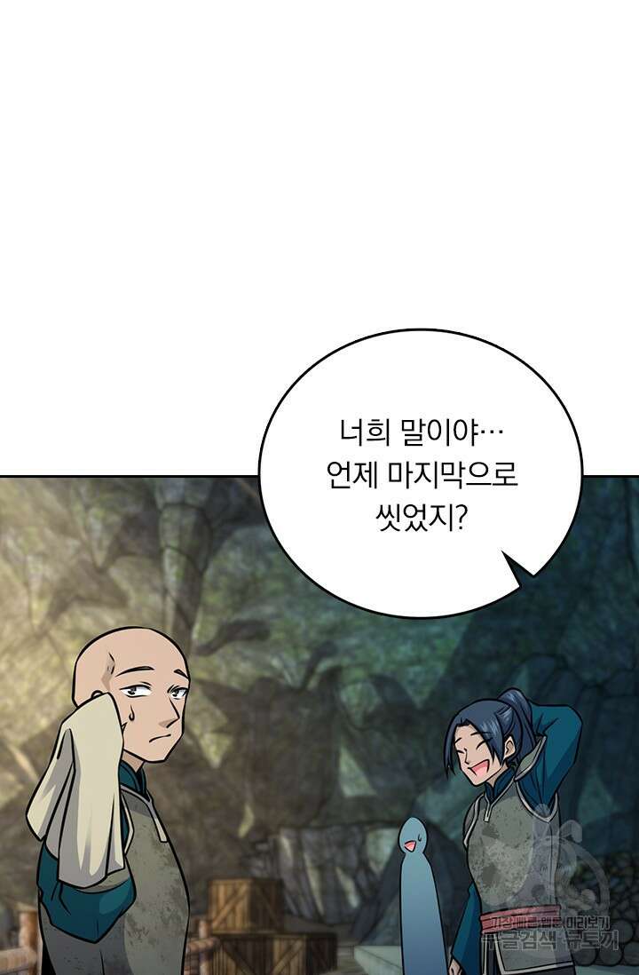 악역 플레이어는 강해지고 싶다 596화 11