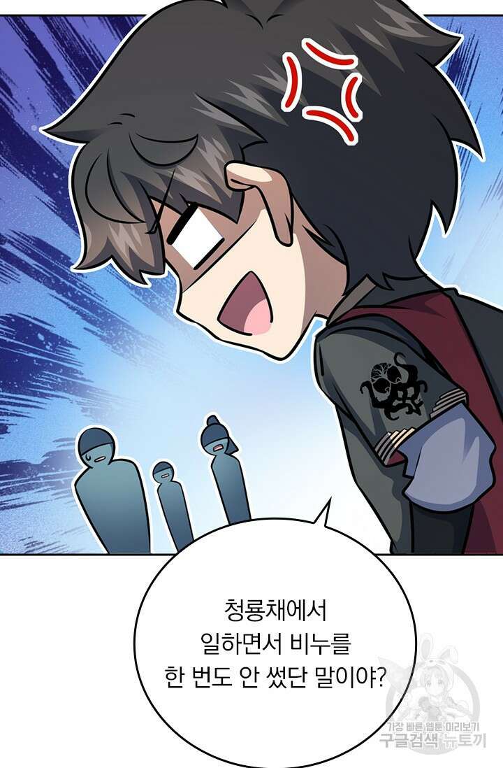 악역 플레이어는 강해지고 싶다 596화 13