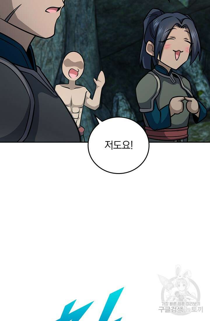 악역 플레이어는 강해지고 싶다 596화 15