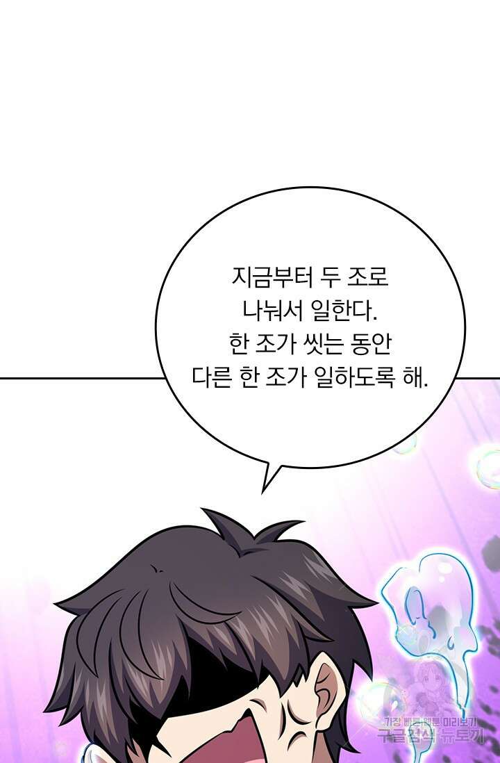 악역 플레이어는 강해지고 싶다 596화 17