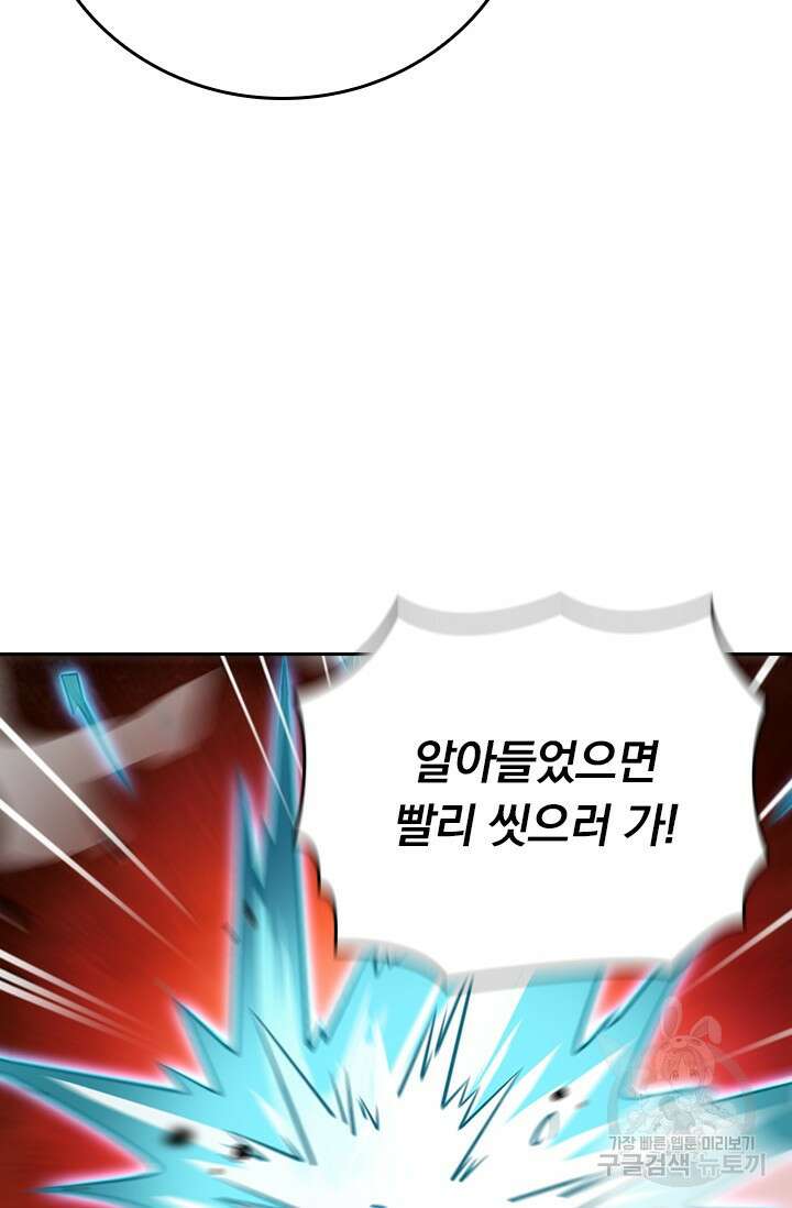 악역 플레이어는 강해지고 싶다 596화 19
