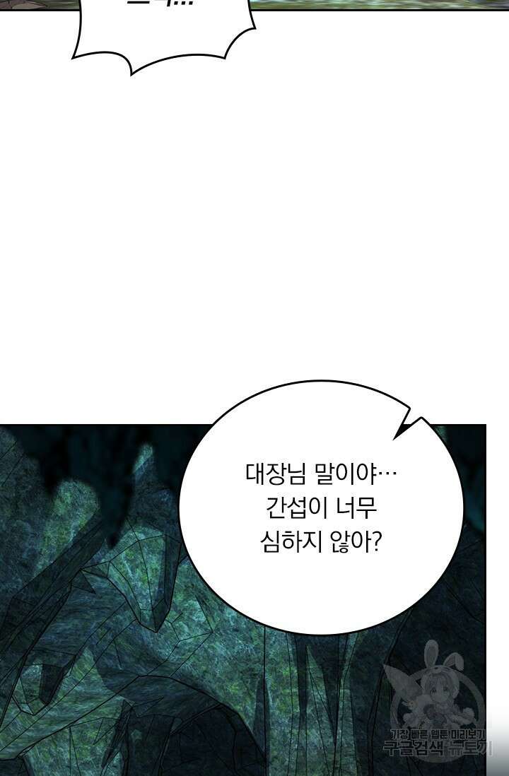 악역 플레이어는 강해지고 싶다 596화 22
