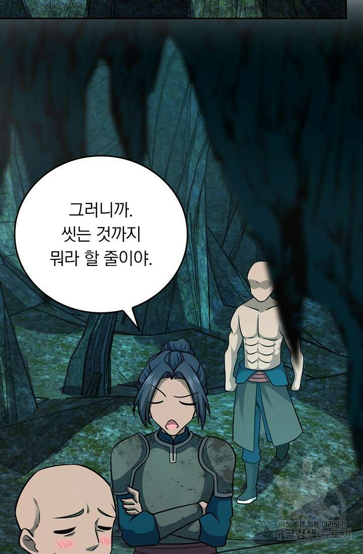 악역 플레이어는 강해지고 싶다 596화 23