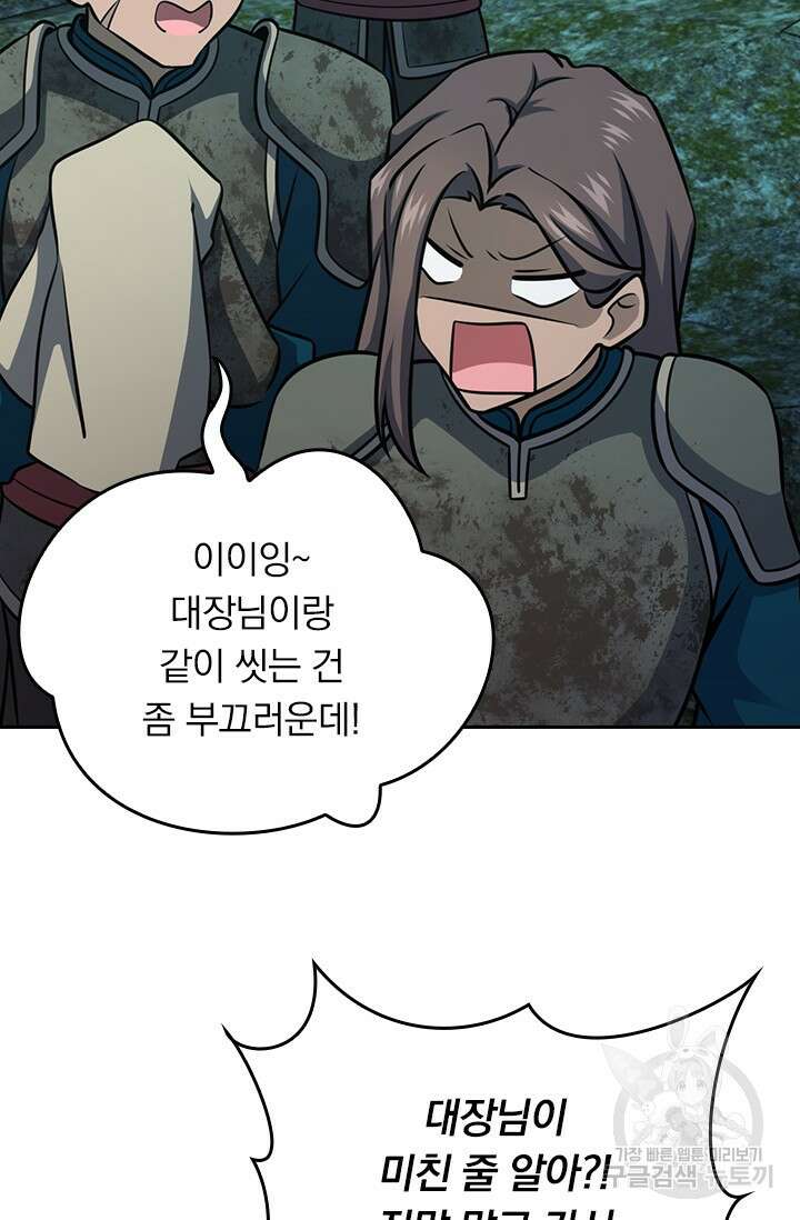 악역 플레이어는 강해지고 싶다 596화 24