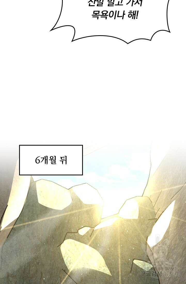 악역 플레이어는 강해지고 싶다 596화 25
